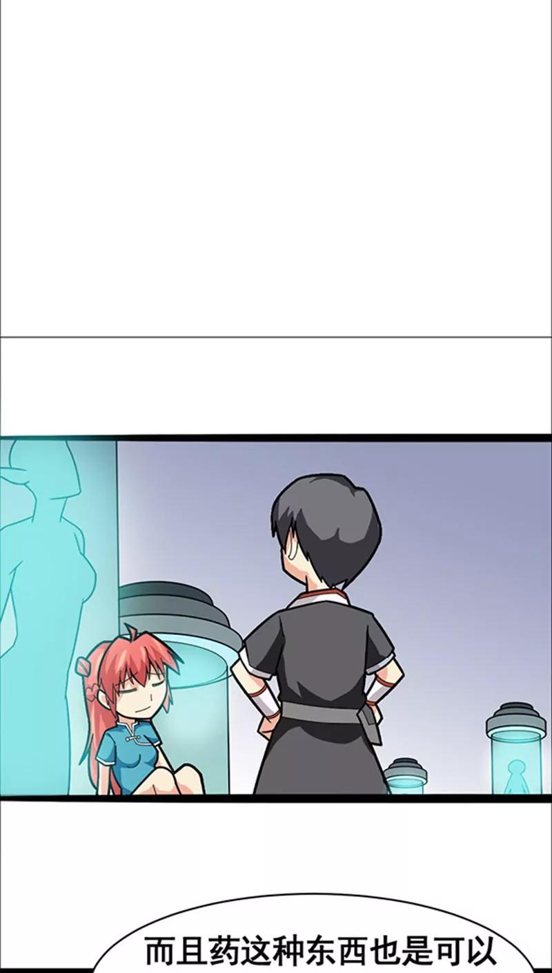 妖二代同居日記 - 第20話 - 5