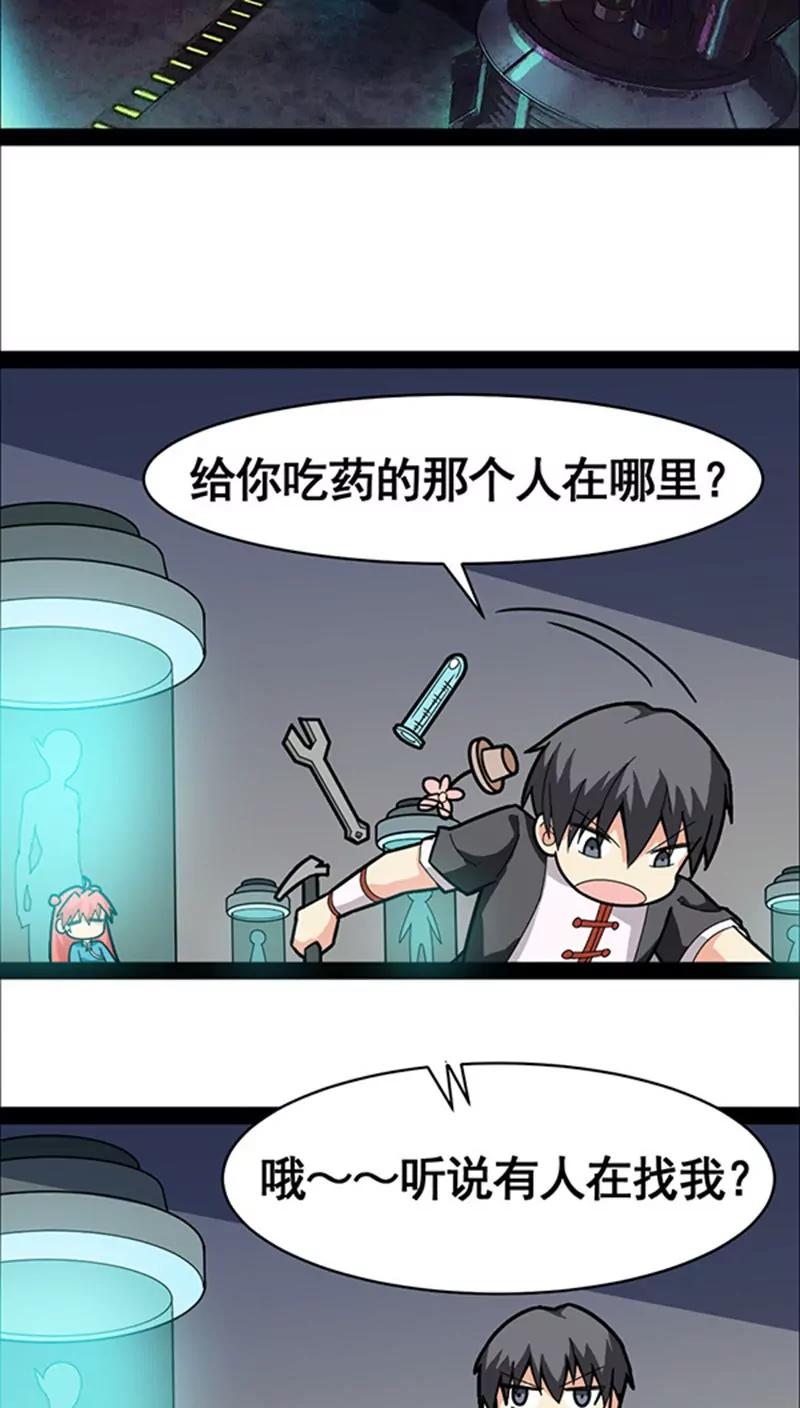 妖二代同居日記 - 第20話 - 2