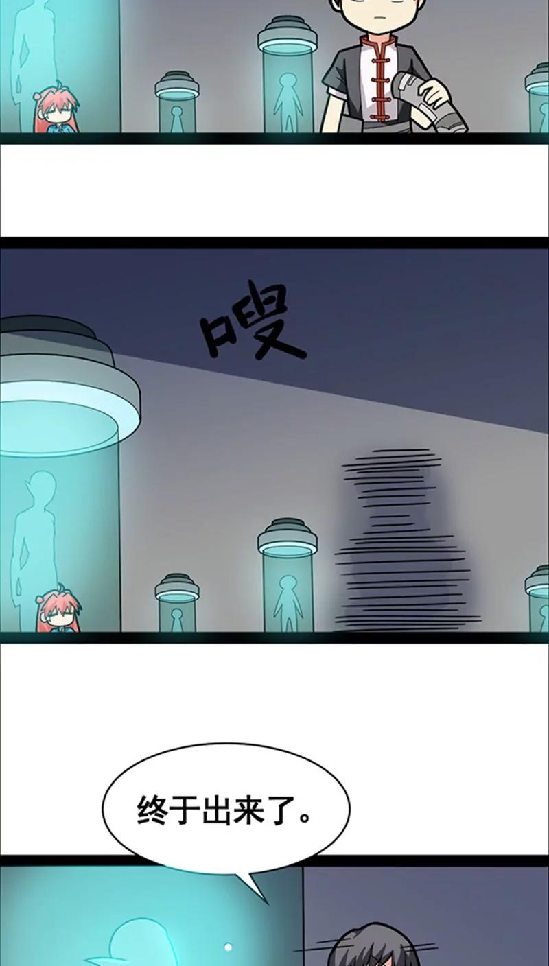 妖二代同居日記 - 第20話 - 3