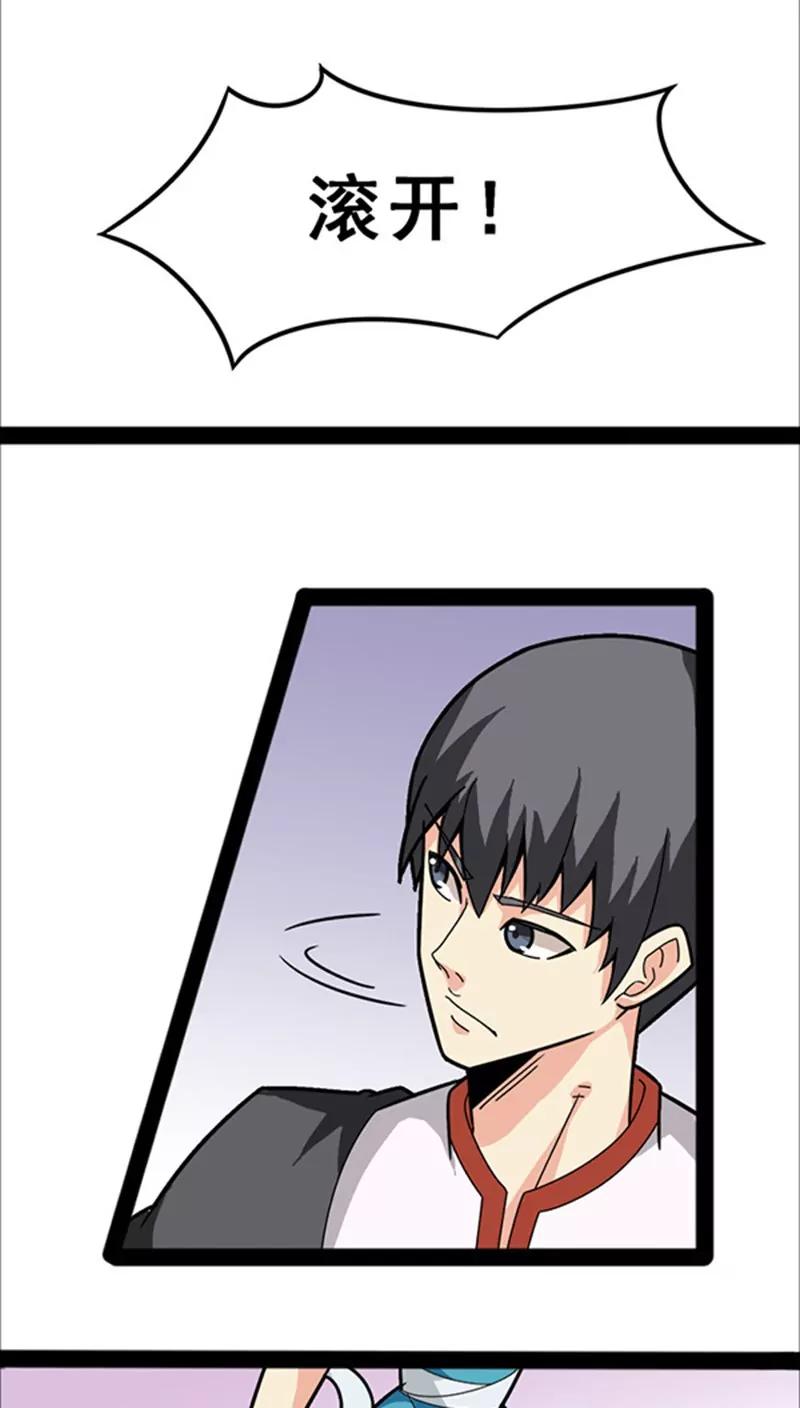 妖二代同居日記 - 第20話 - 3