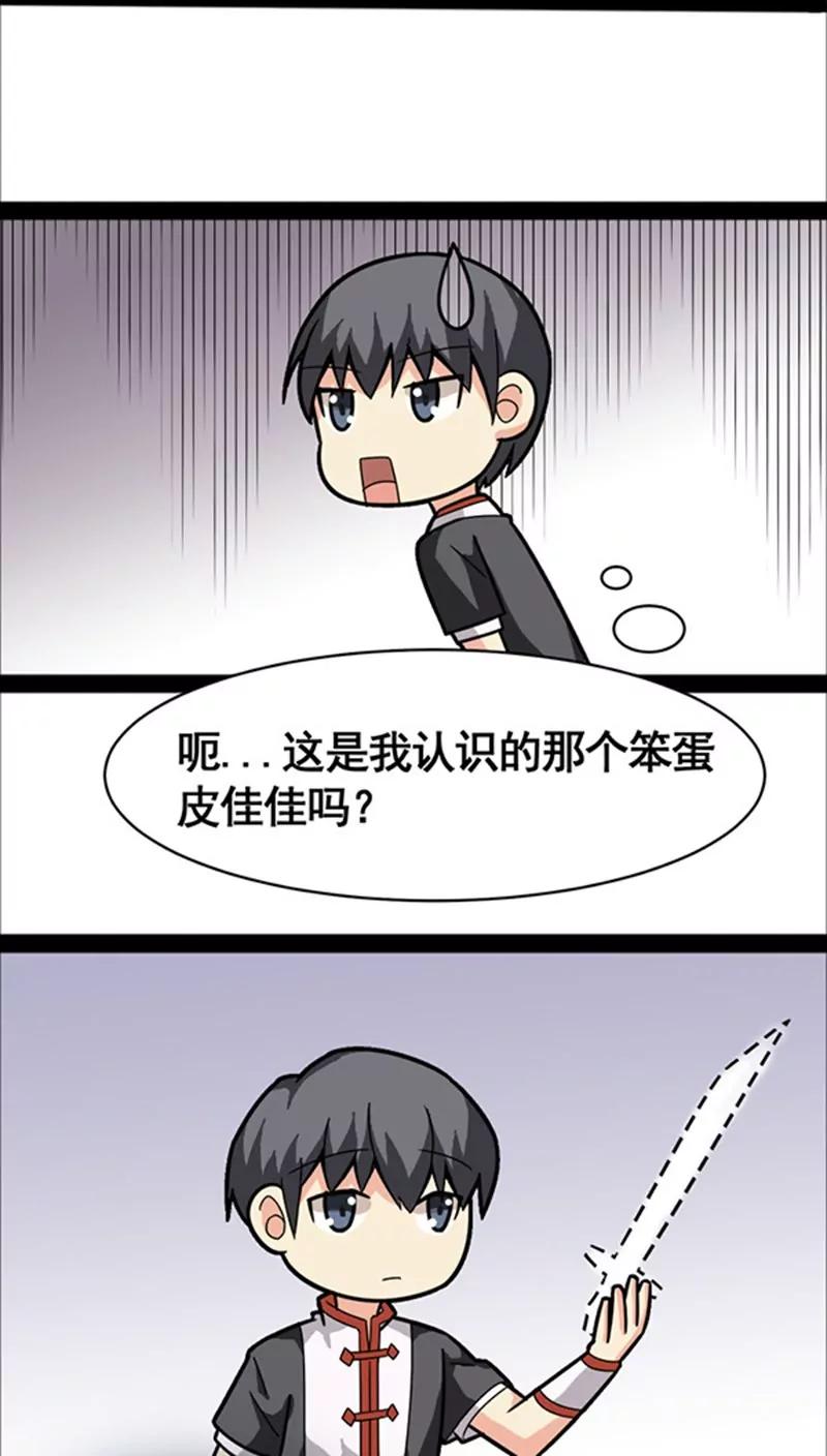 妖二代同居日記 - 第20話 - 5