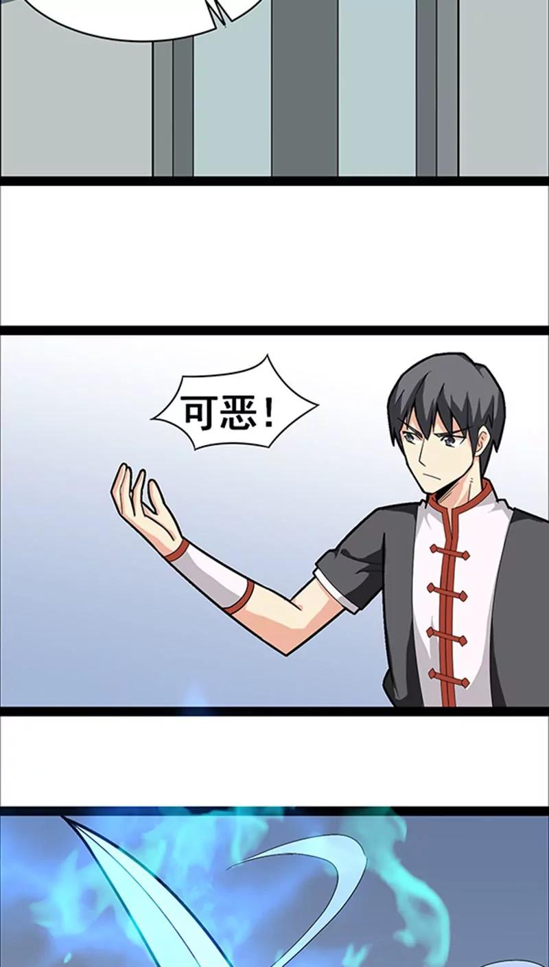 妖二代同居日記 - 第20話 - 3