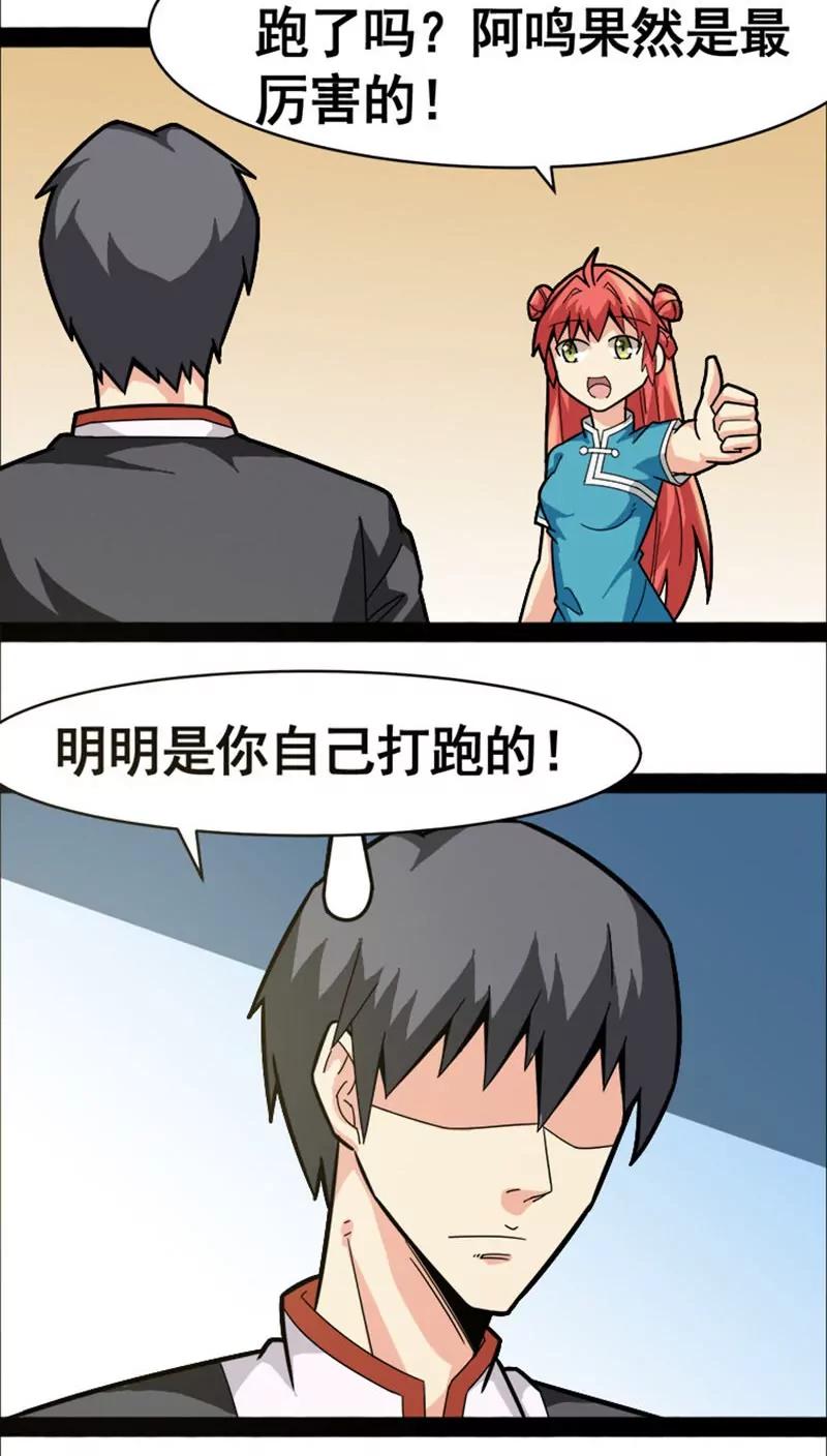 妖二代同居日記 - 第22話 - 5