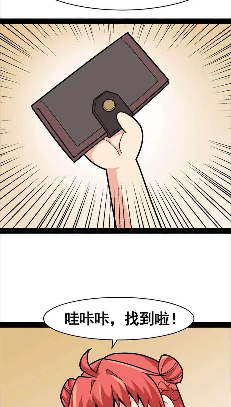 妖二代同居日記 - 第22話 - 2