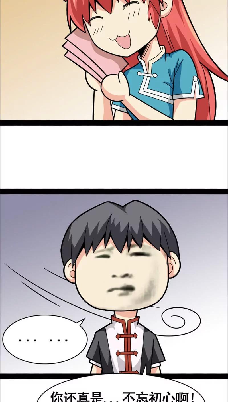 妖二代同居日記 - 第22話 - 3