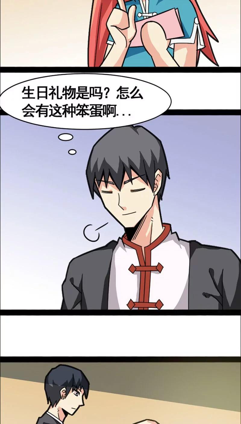 妖二代同居日記 - 第22話 - 5