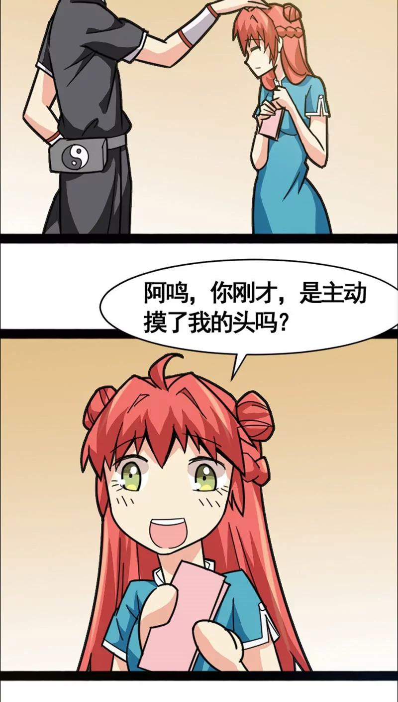 妖二代同居日記 - 第22話 - 6