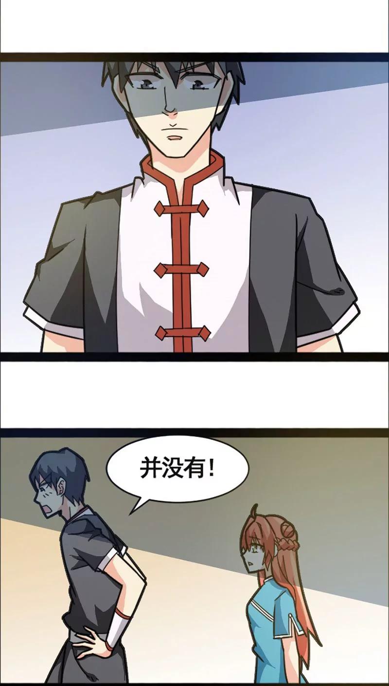 妖二代同居日記 - 第22話 - 1