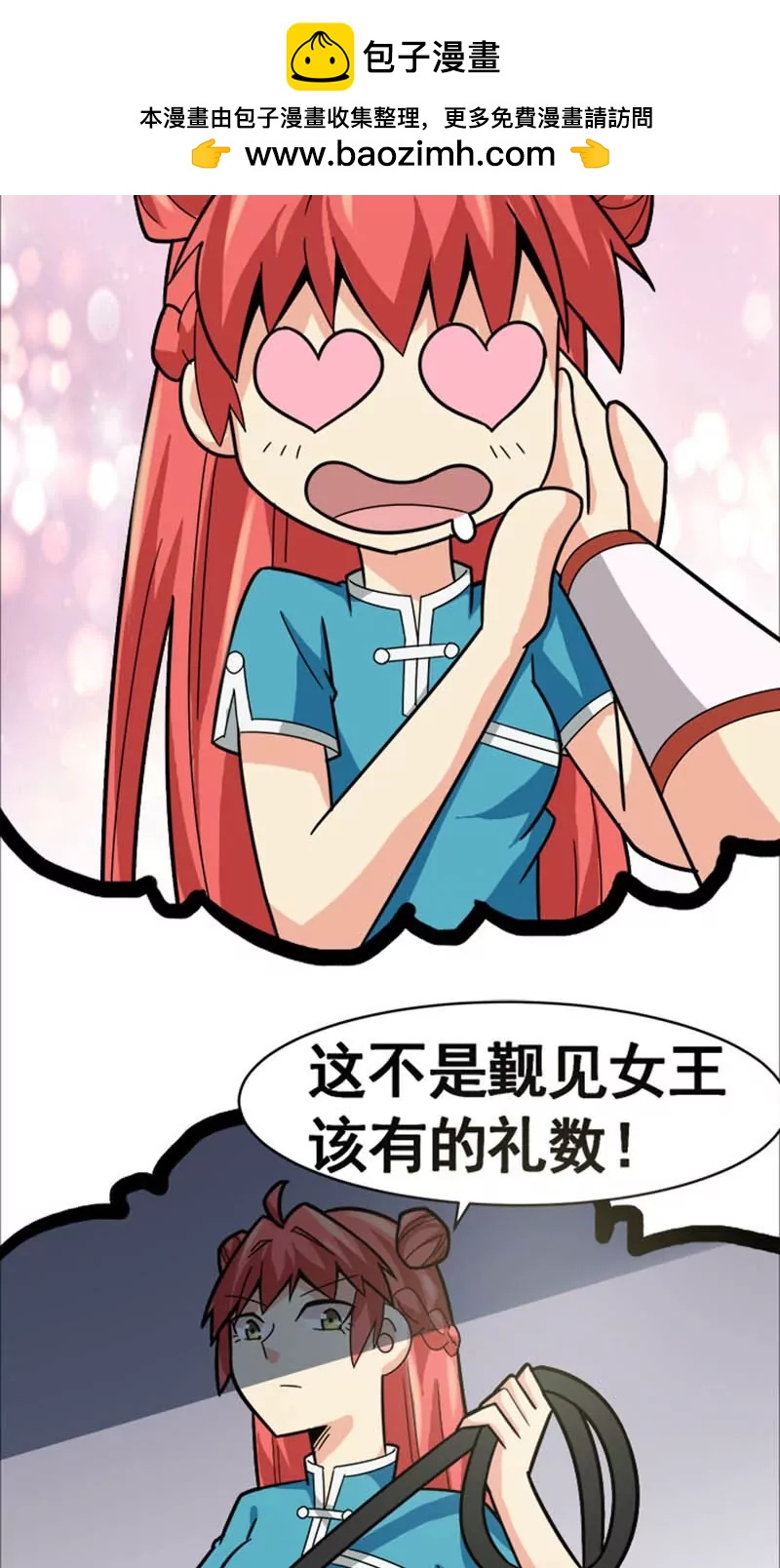 妖二代同居日記 - 第22話 - 2