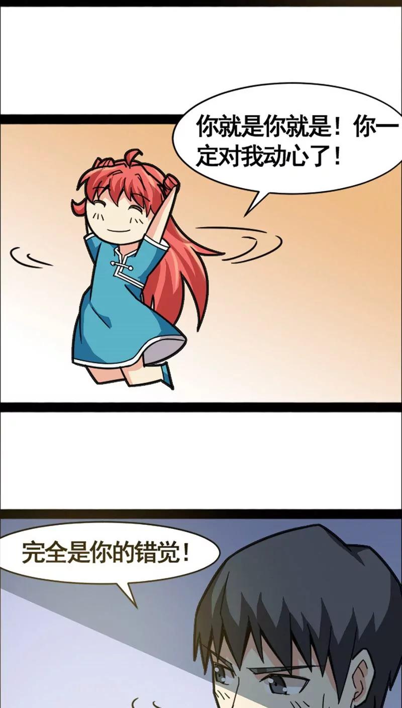 妖二代同居日記 - 第22話 - 2