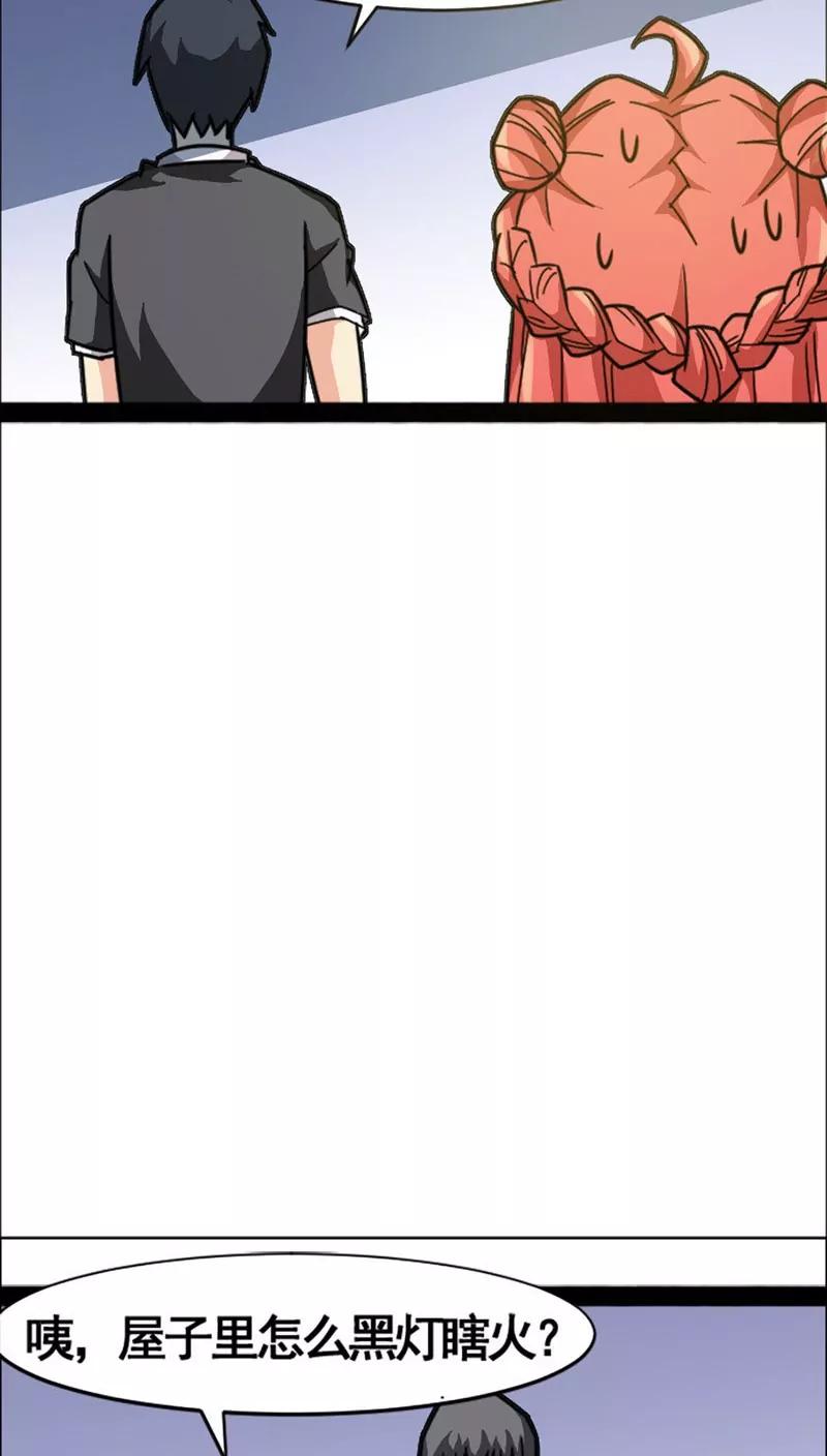 妖二代同居日記 - 第22話 - 4