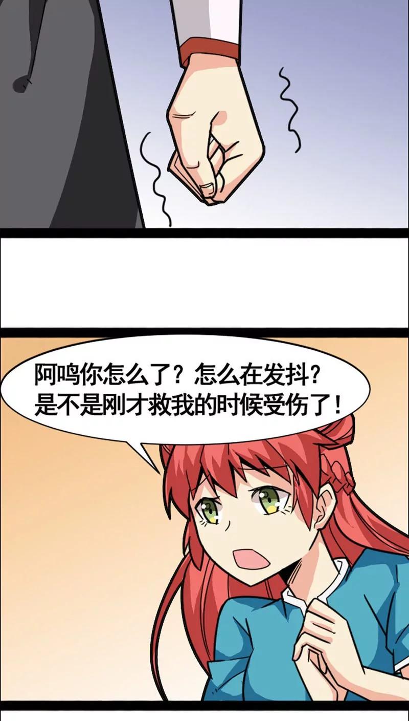 妖二代同居日記 - 第22話 - 2