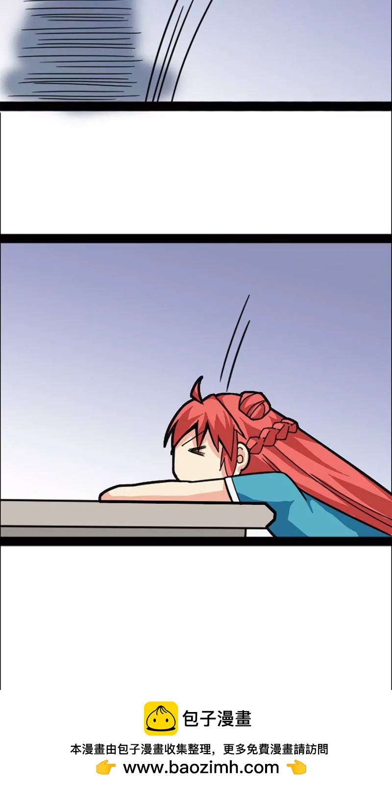 妖二代同居日記 - 第22話 - 4