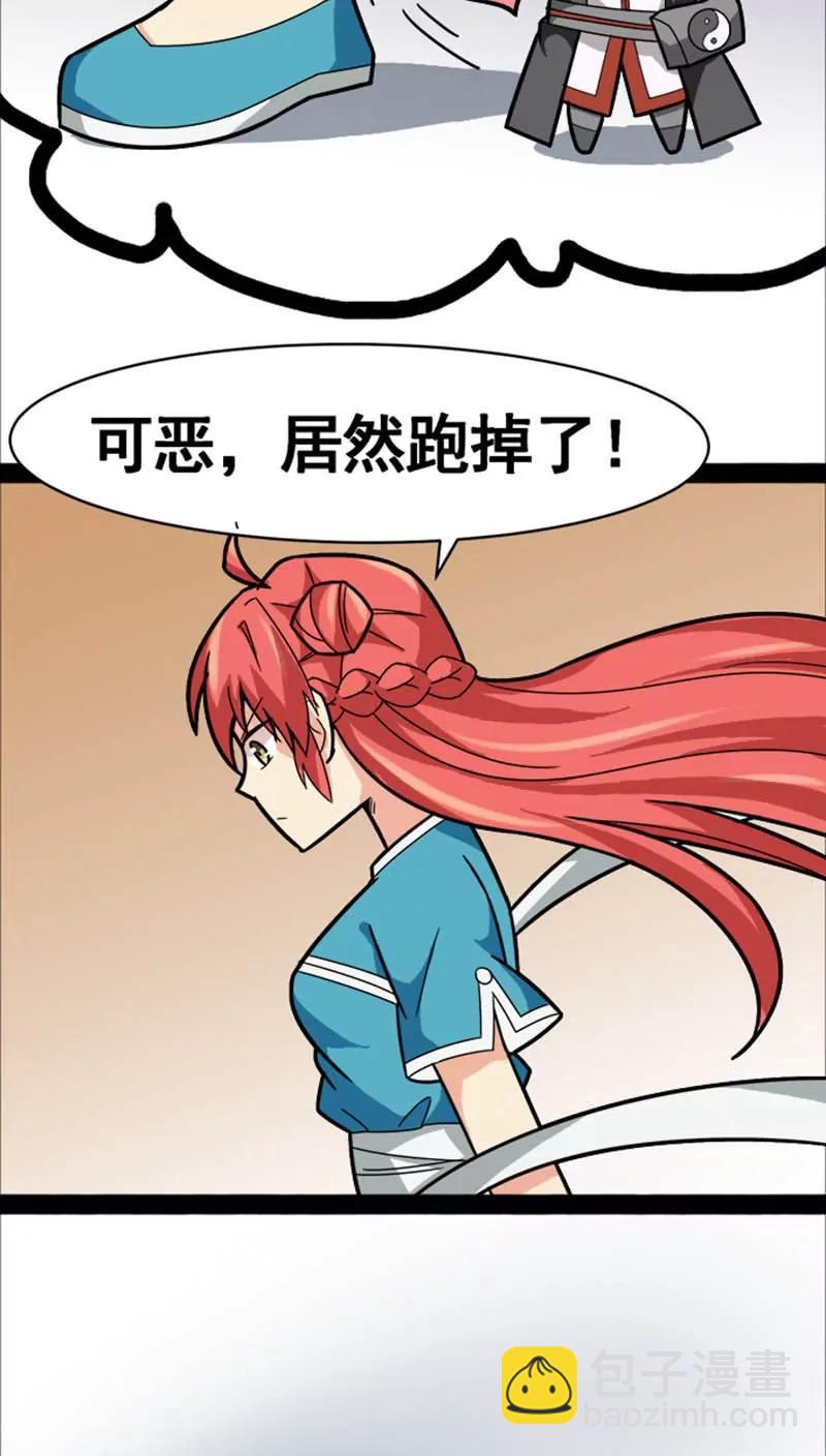 妖二代同居日記 - 第22話 - 4