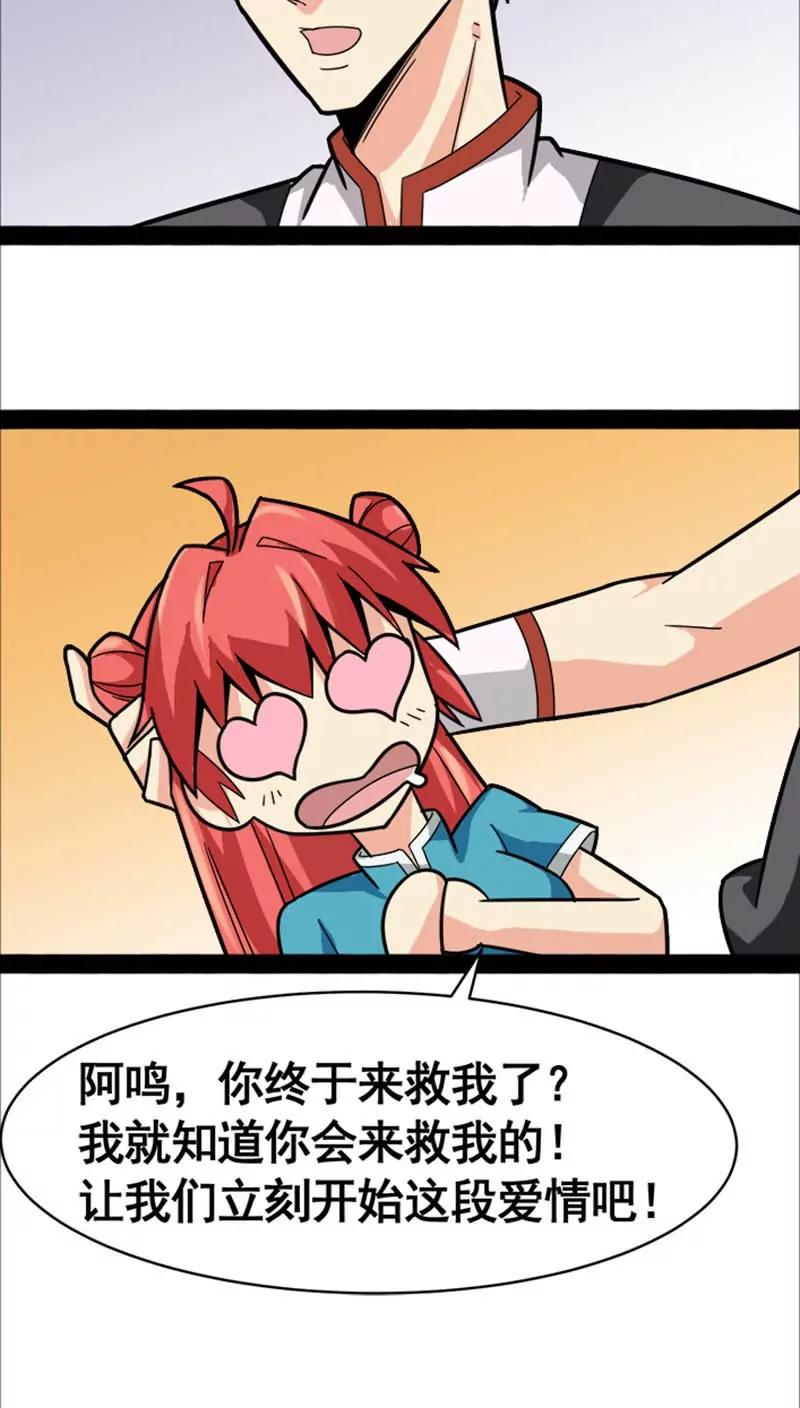 妖二代同居日記 - 第22話 - 2