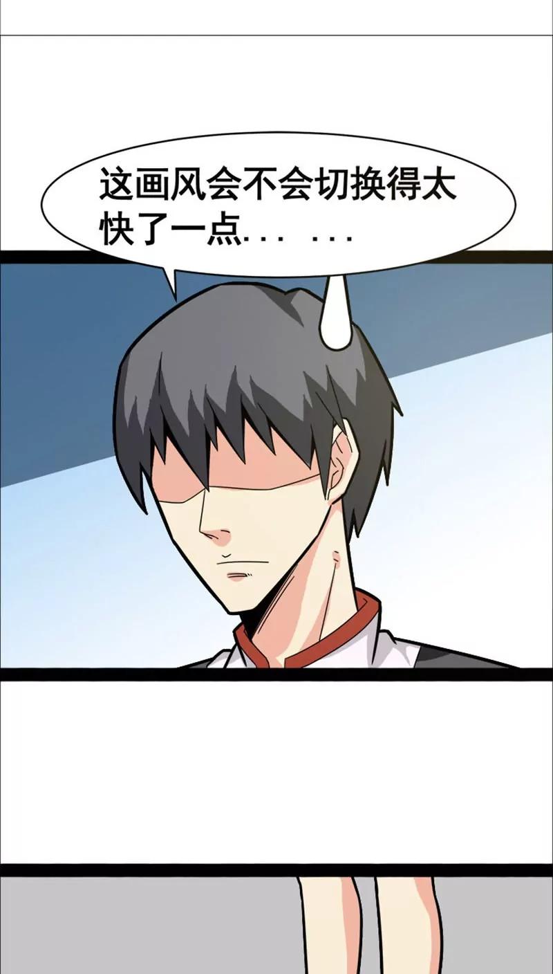 妖二代同居日記 - 第22話 - 3