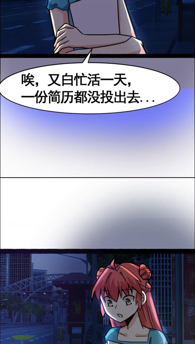 妖二代同居日記 - 第24話 - 6