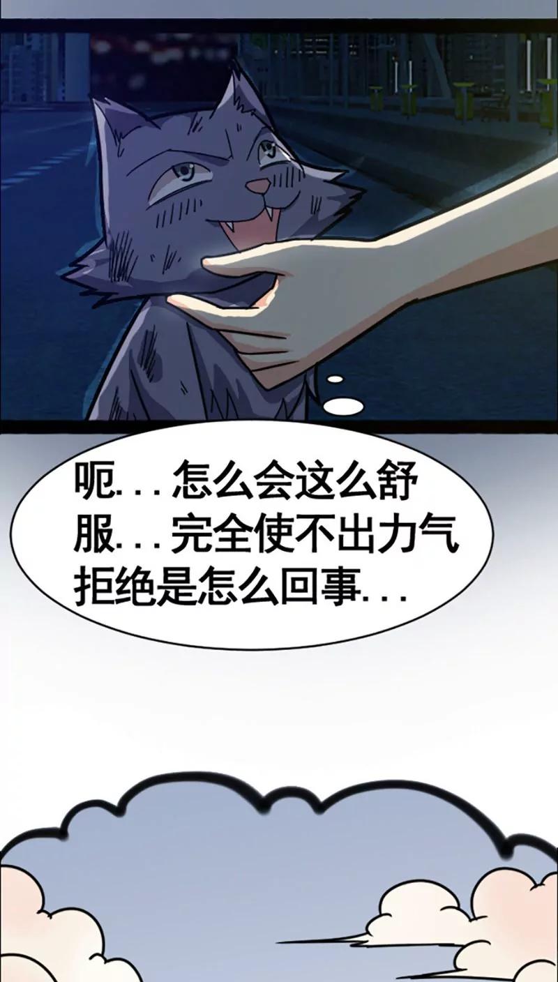 妖二代同居日記 - 第24話 - 1