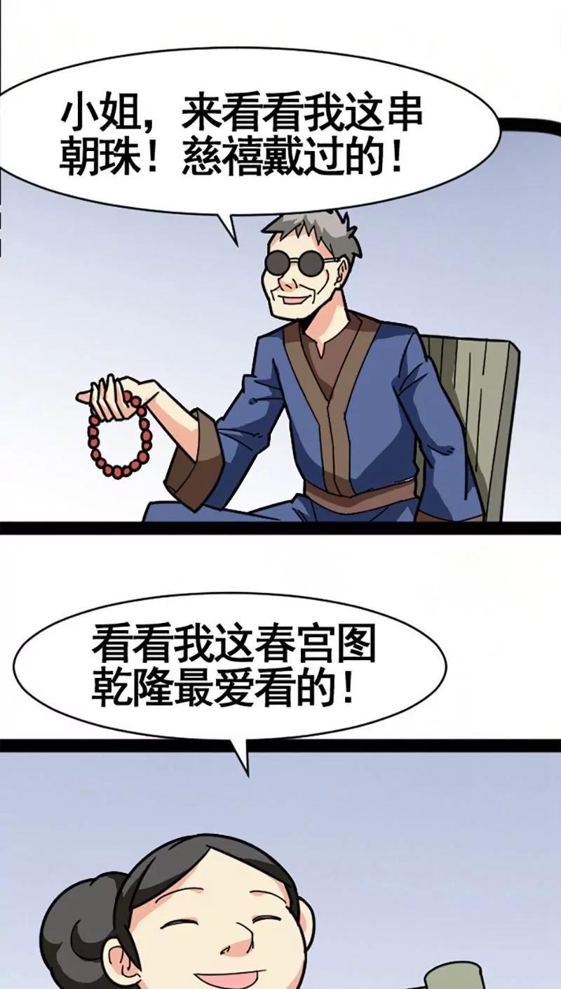 妖二代同居日記 - 第26話 - 1