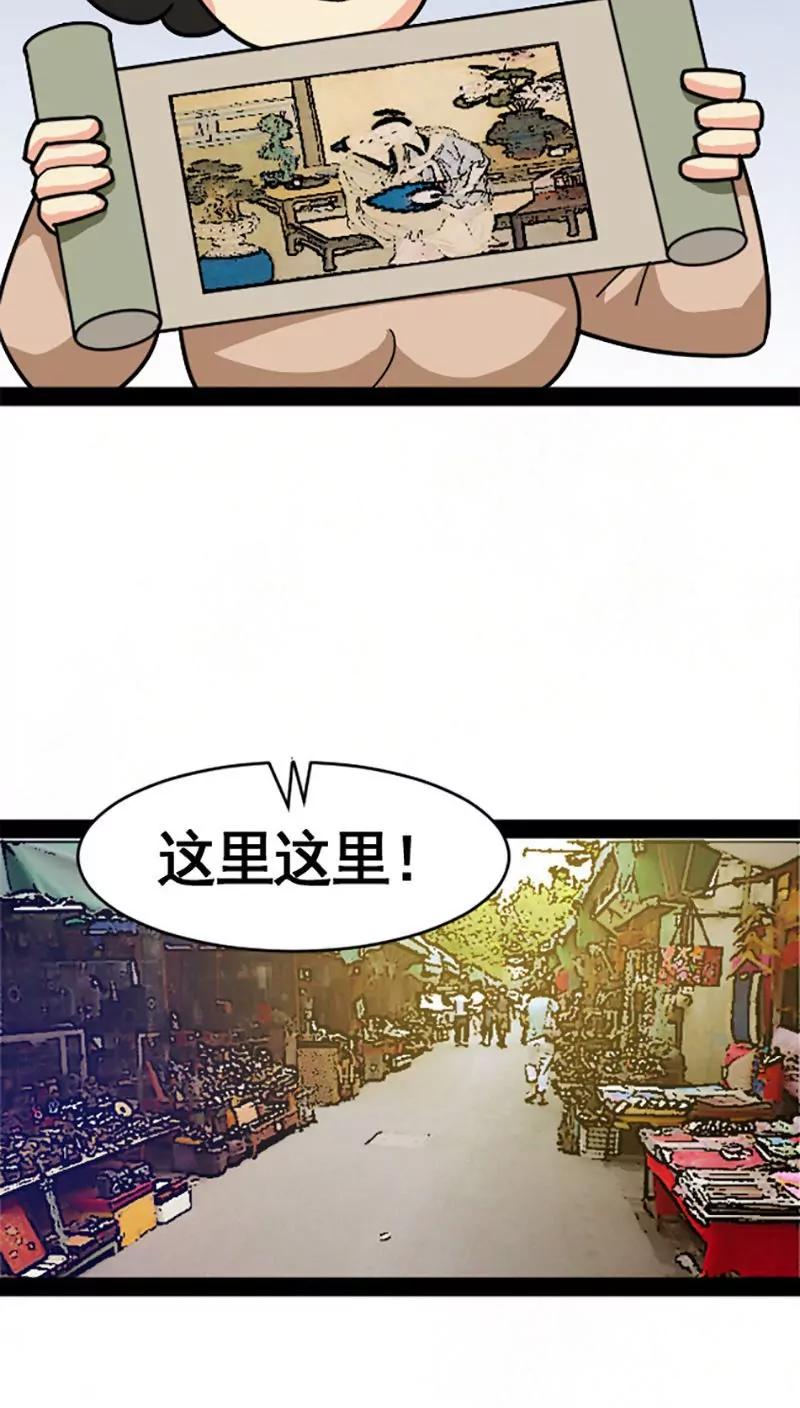 妖二代同居日記 - 第26話 - 2