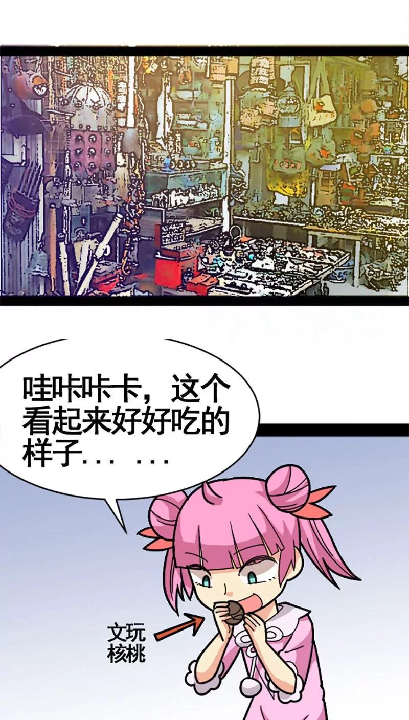 妖二代同居日記 - 第26話 - 5