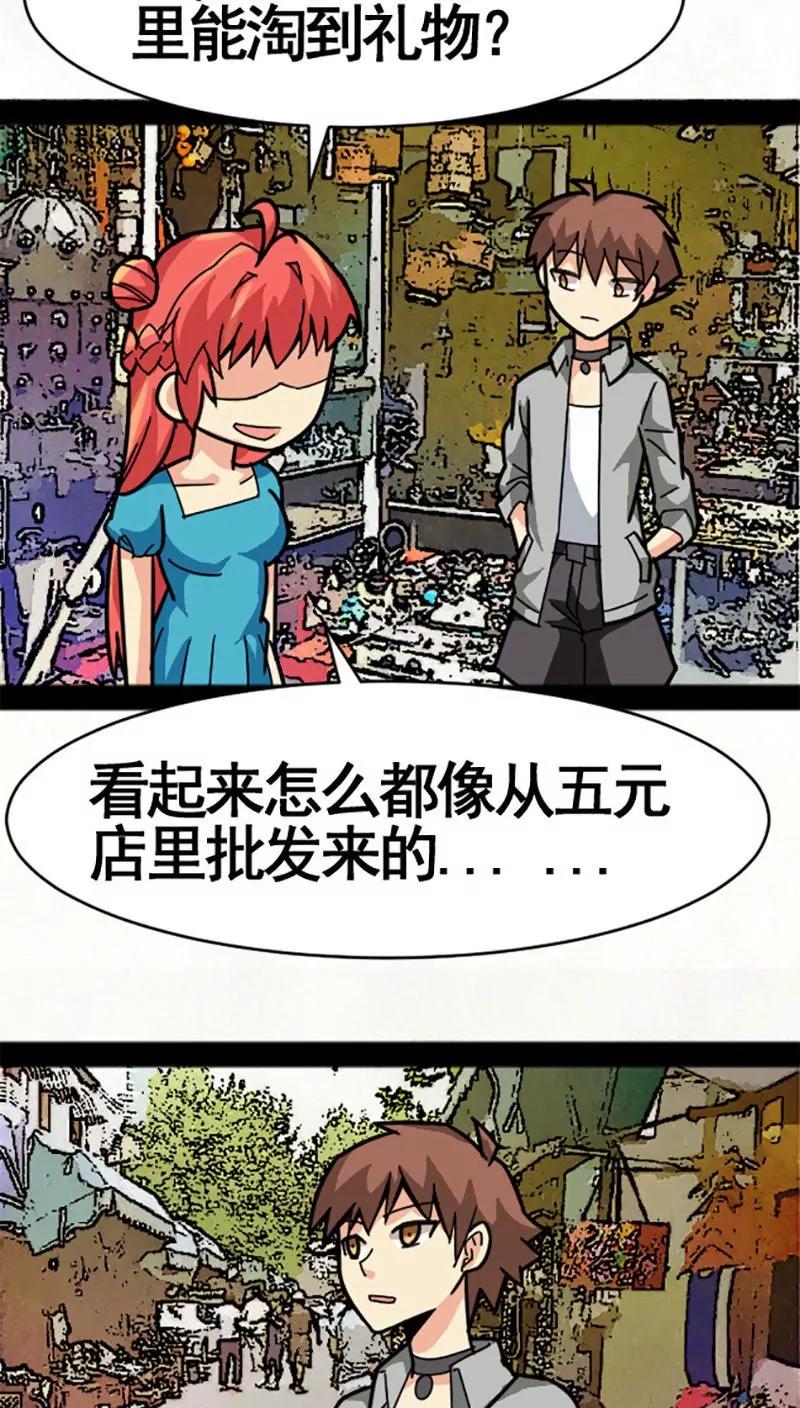 妖二代同居日記 - 第26話 - 2