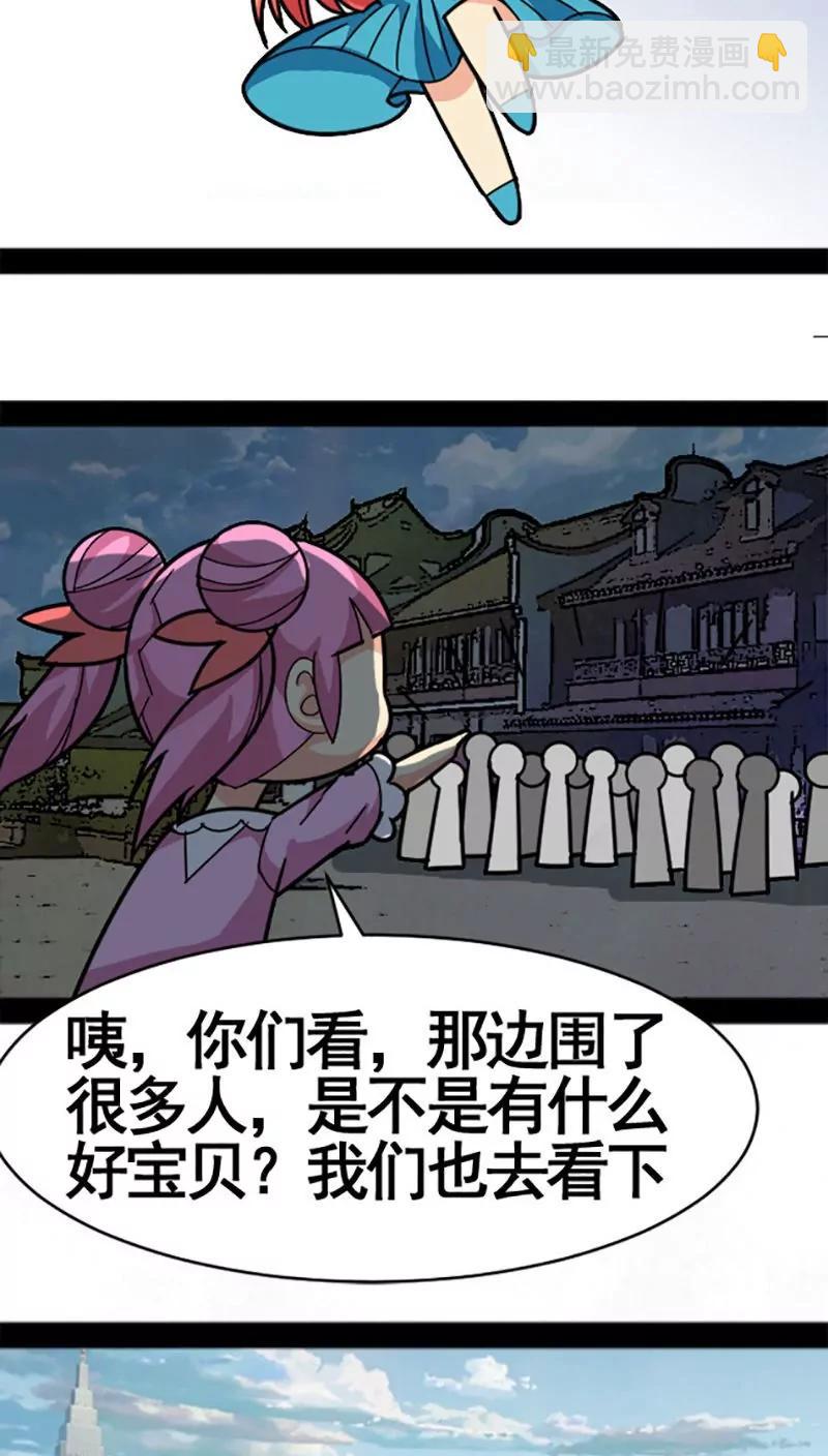 妖二代同居日記 - 第26話 - 4