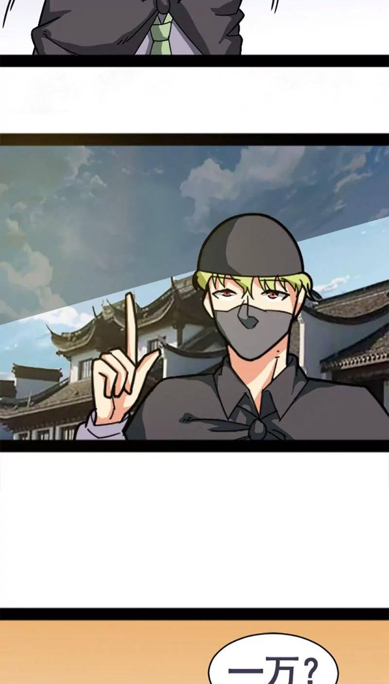 妖二代同居日記 - 第26話 - 2