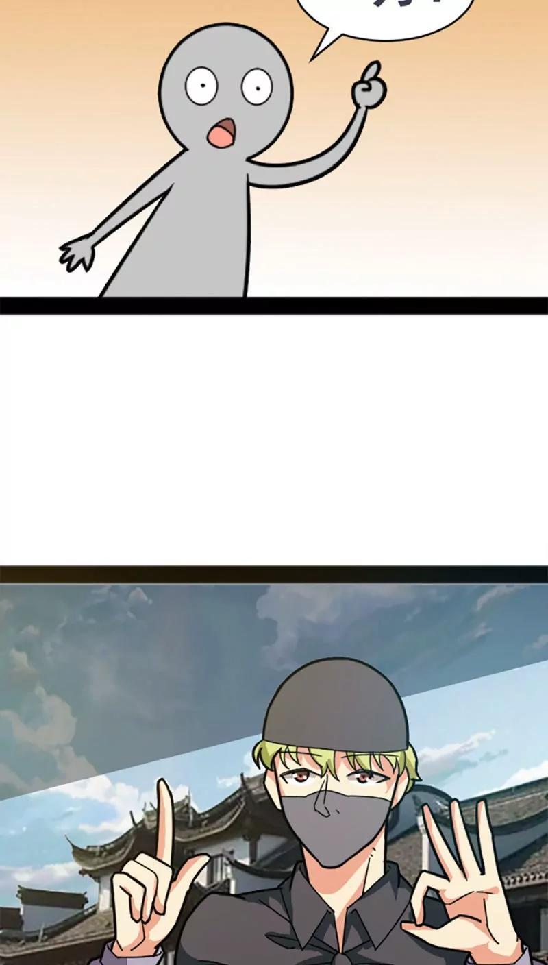 妖二代同居日記 - 第26話 - 3