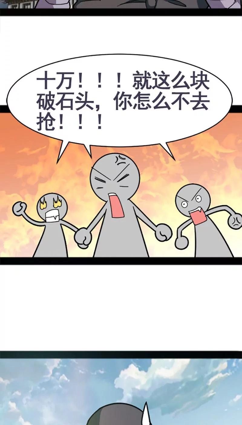 妖二代同居日記 - 第26話 - 4