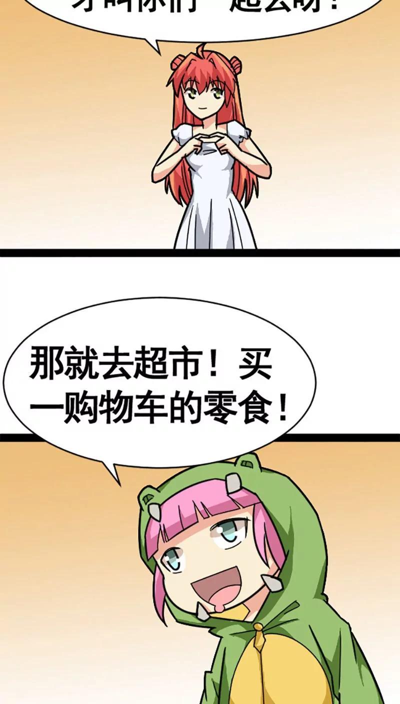 妖二代同居日記 - 第26話 - 3