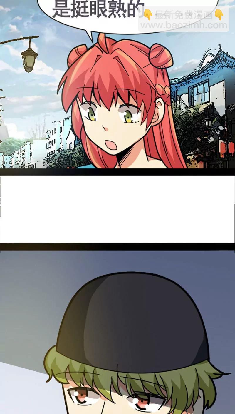 妖二代同居日記 - 第26話 - 1