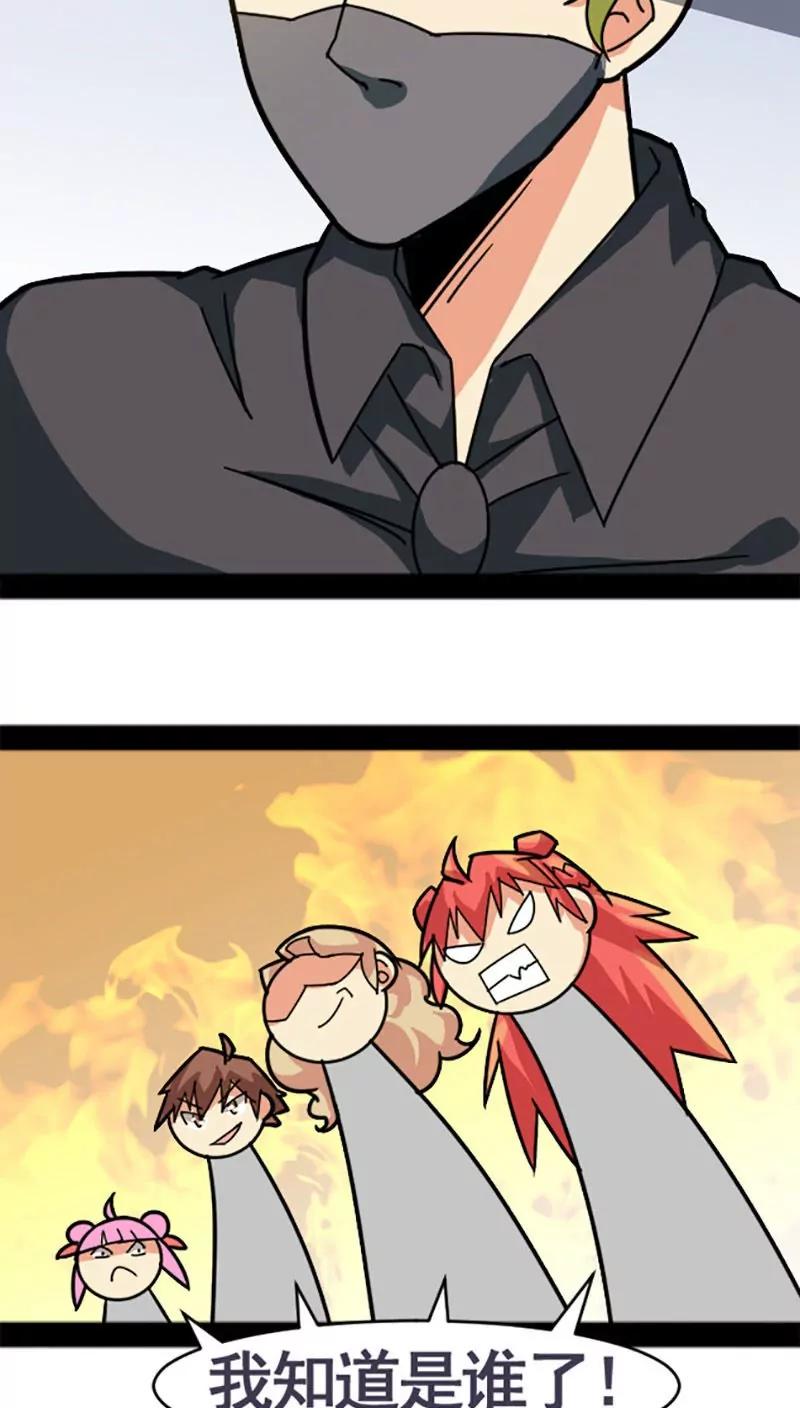 妖二代同居日記 - 第26話 - 2