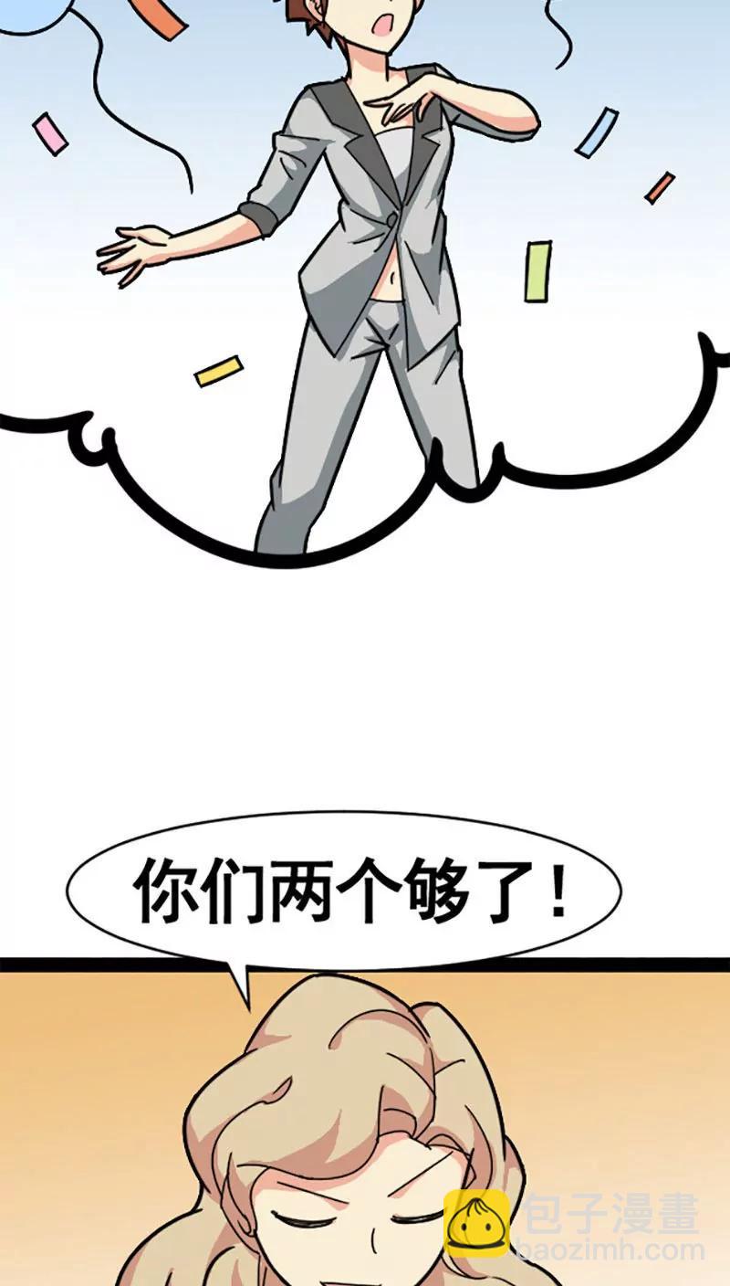 妖二代同居日記 - 第26話 - 6