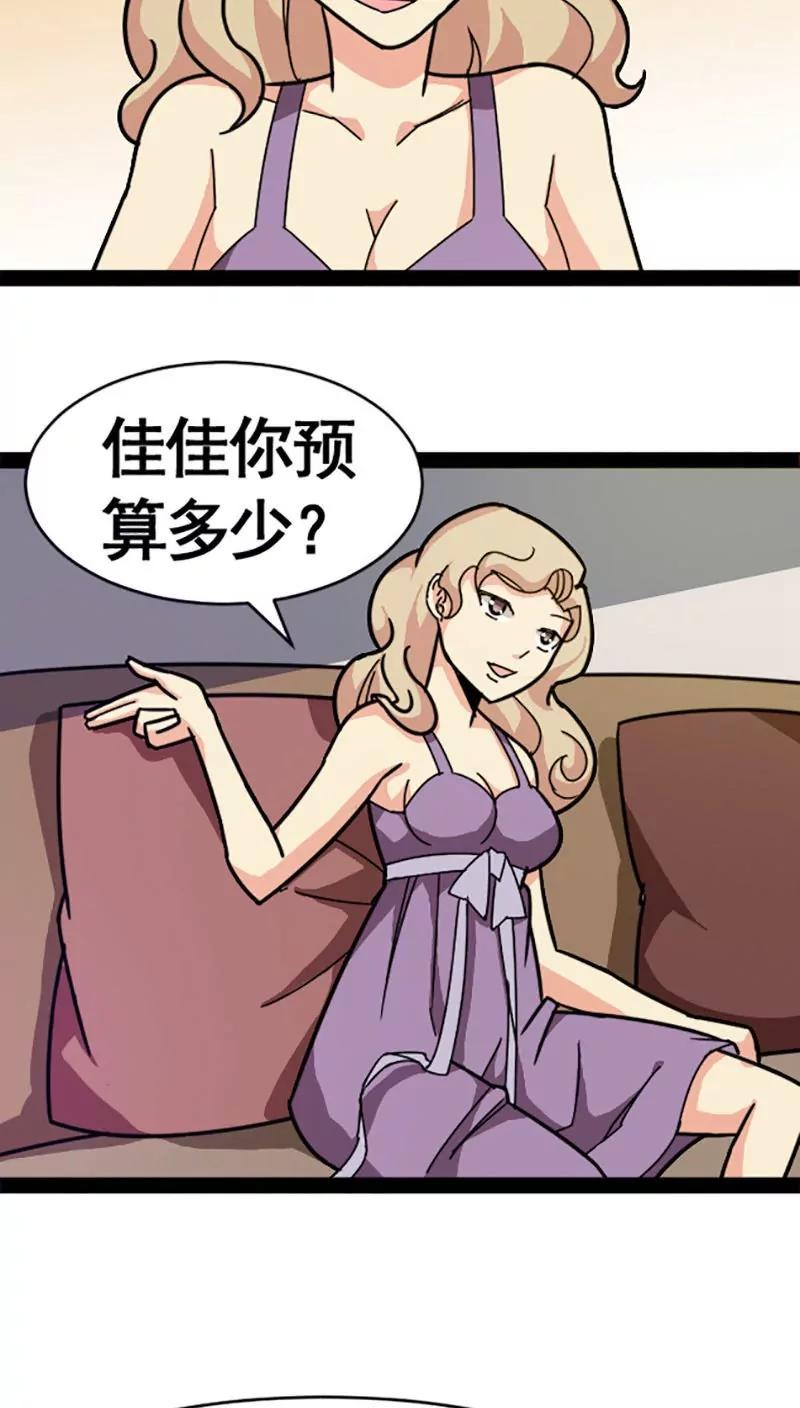 妖二代同居日記 - 第26話 - 1