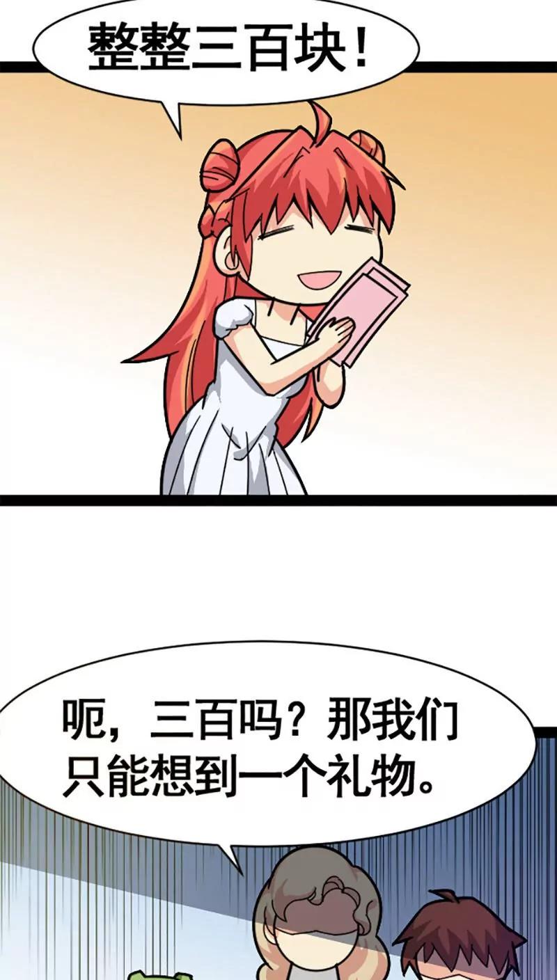 妖二代同居日記 - 第26話 - 2