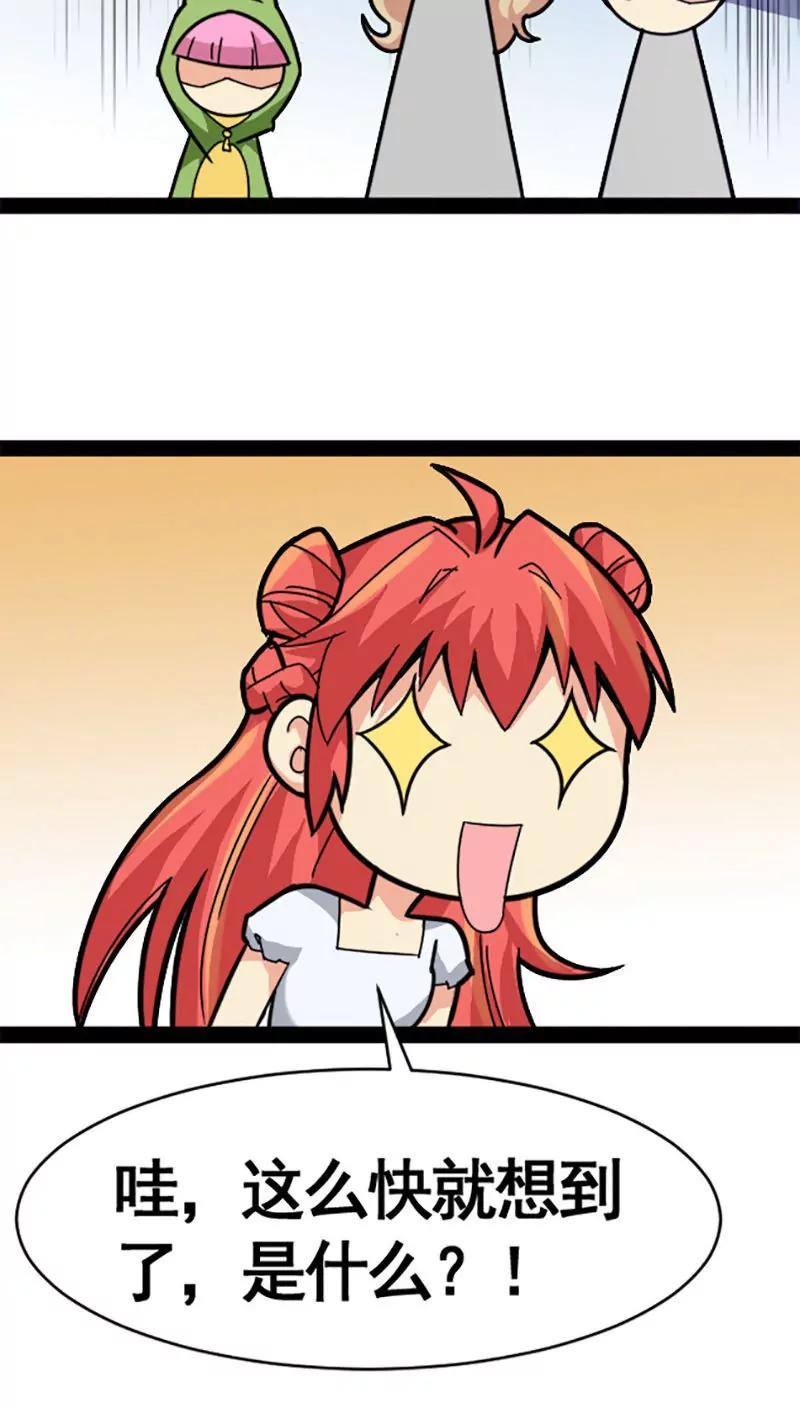 妖二代同居日記 - 第26話 - 3