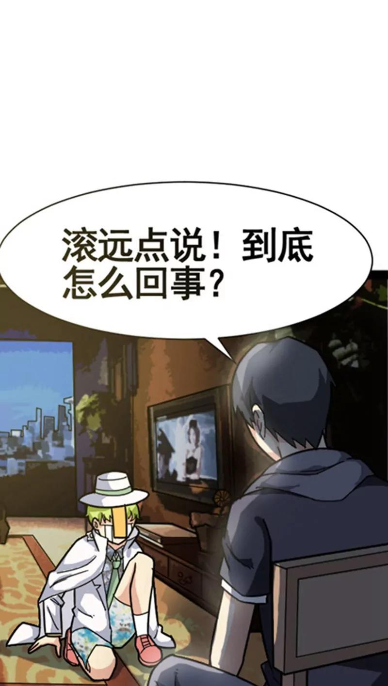 妖二代同居日記 - 第28話 - 5
