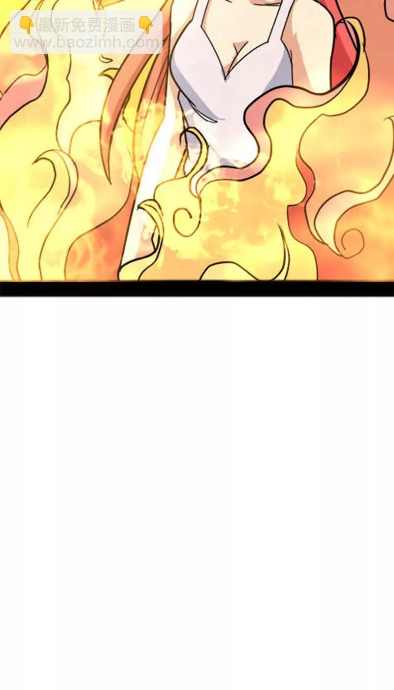 妖二代同居日記 - 第30話(1/2) - 5