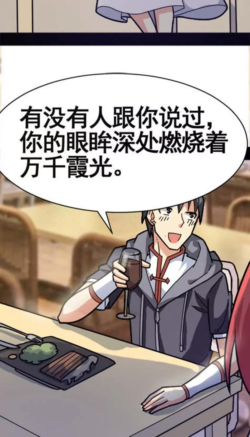 妖二代同居日記 - 第30話(1/2) - 7