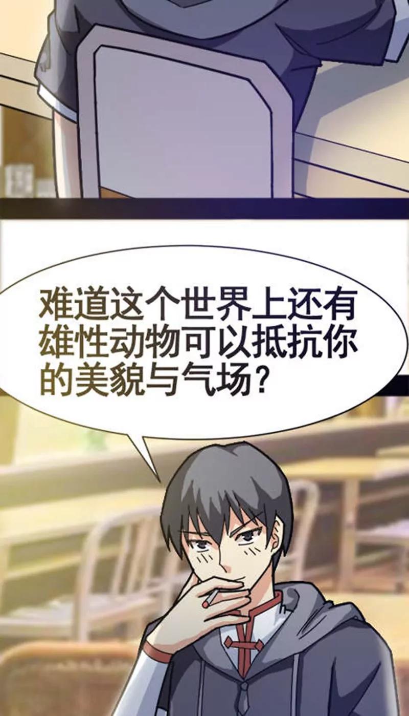 妖二代同居日記 - 第30話(1/2) - 1