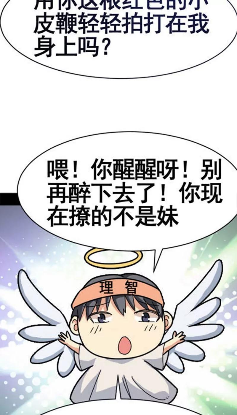 妖二代同居日記 - 第30話(1/2) - 6