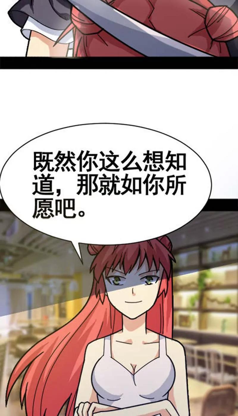 妖二代同居日記 - 第30話(1/2) - 8