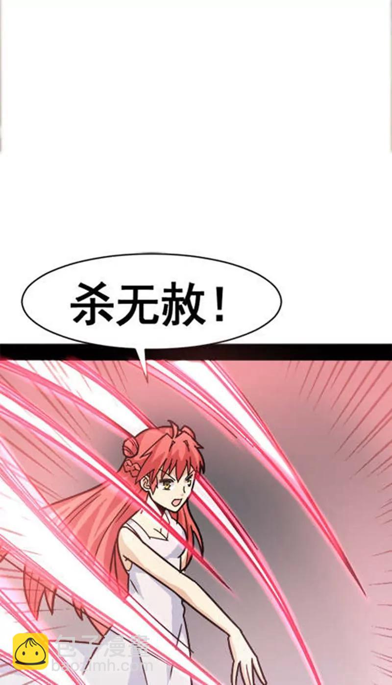 妖二代同居日記 - 第30話(1/2) - 3