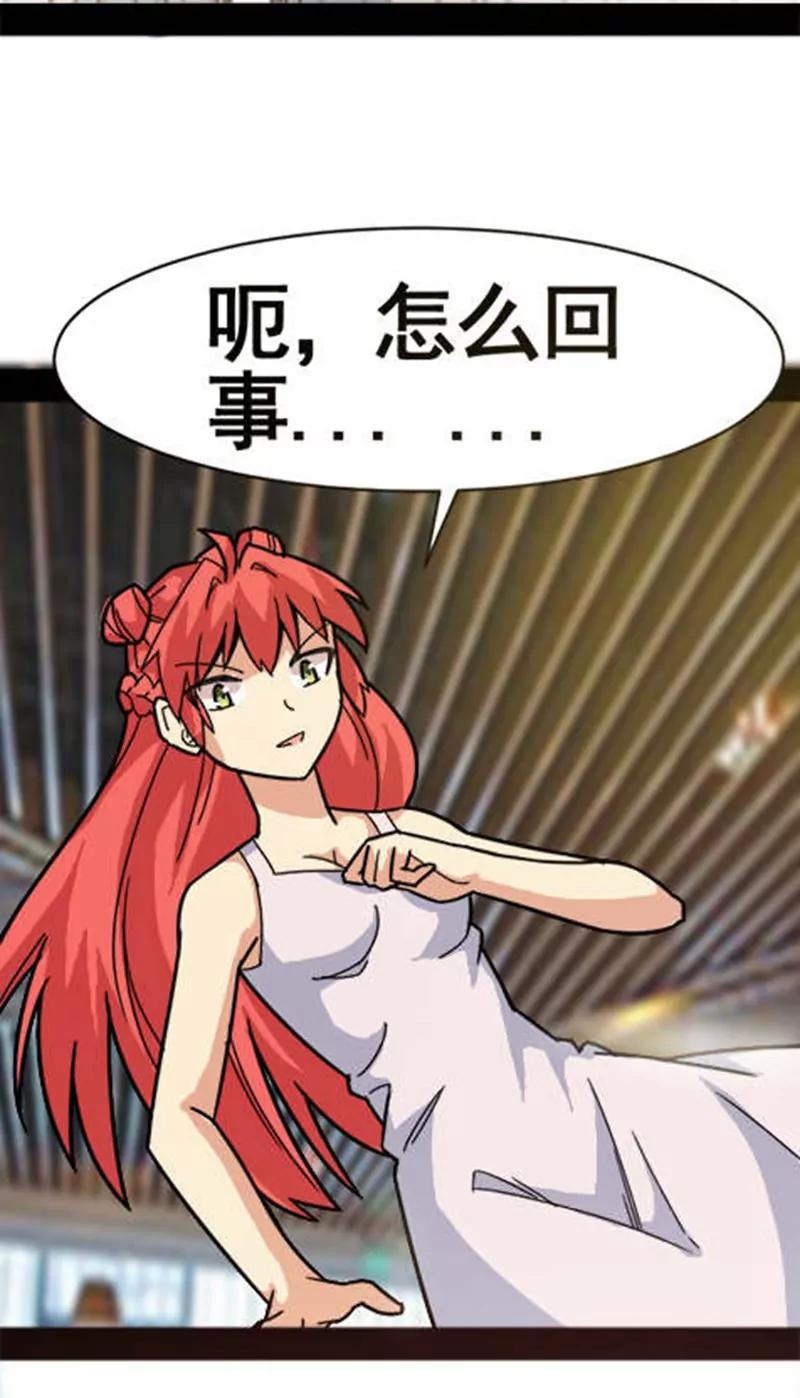 妖二代同居日記 - 第30話(1/2) - 8