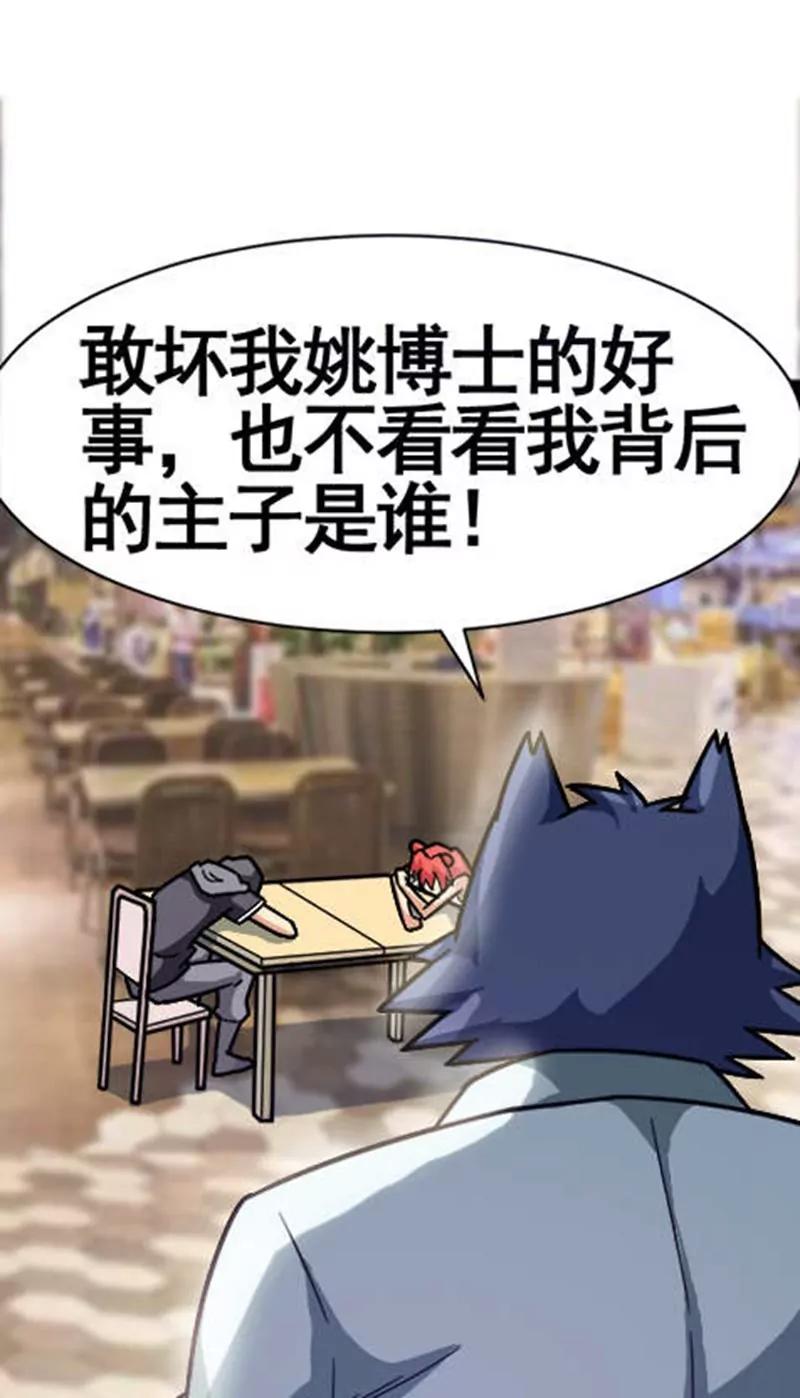 妖二代同居日記 - 第30話(1/2) - 4