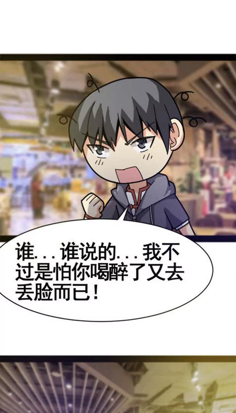 妖二代同居日記 - 第30話(1/2) - 6