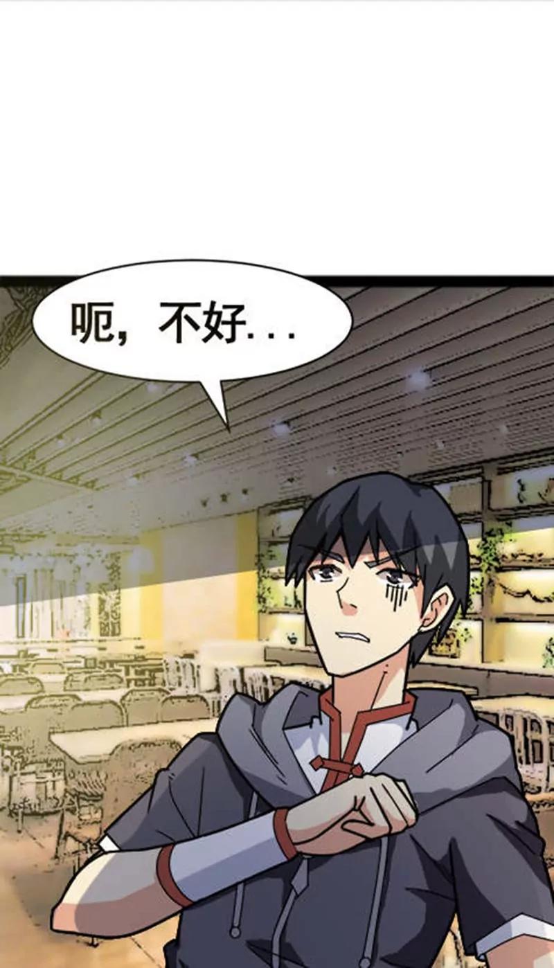 妖二代同居日記 - 第30話(1/2) - 4