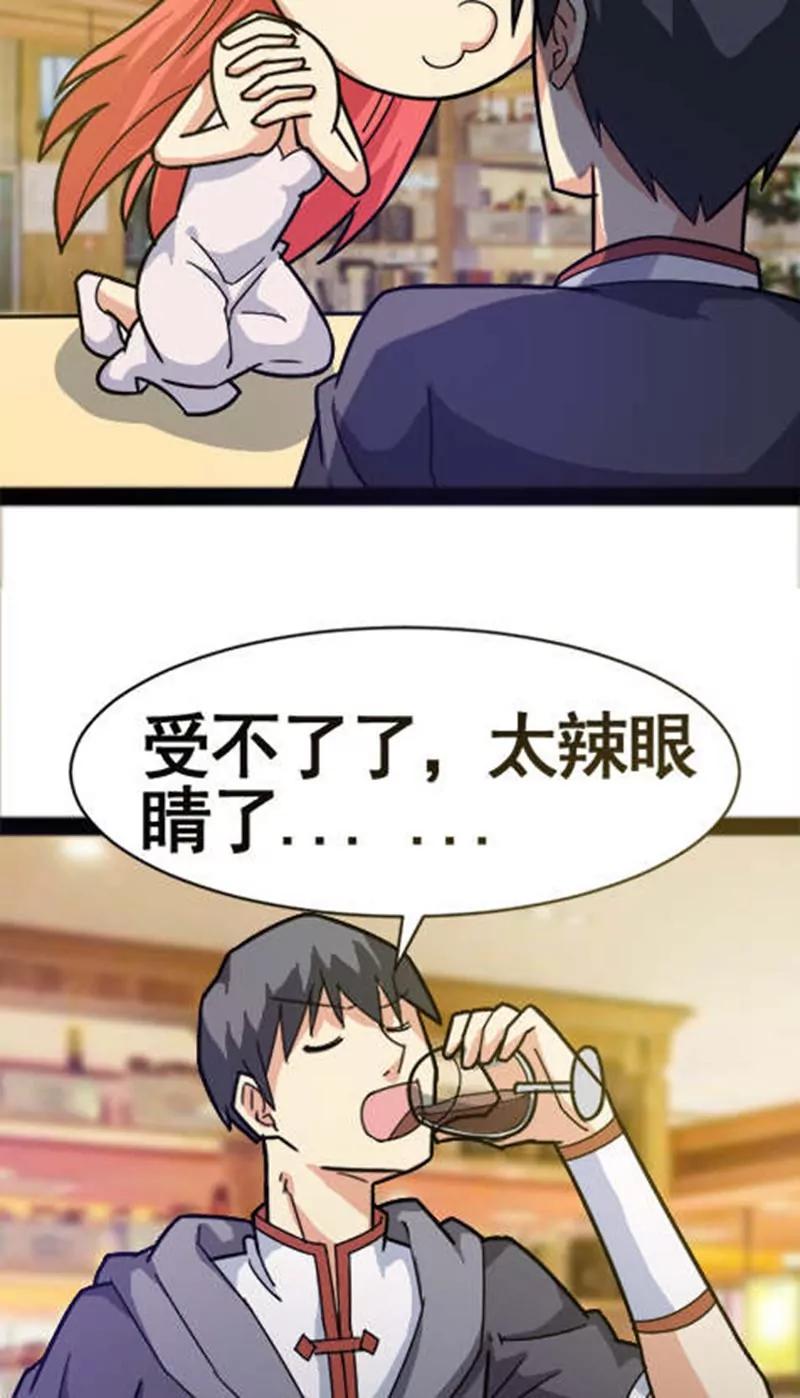 妖二代同居日記 - 第30話(1/2) - 8