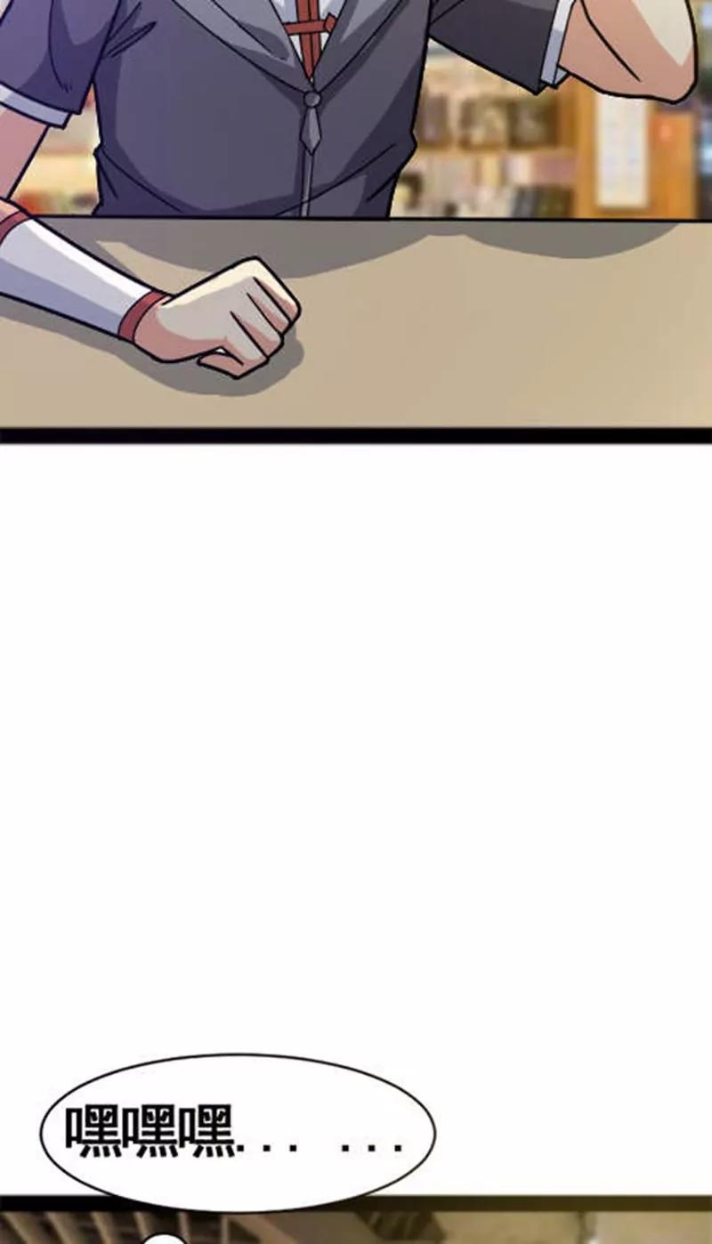 妖二代同居日記 - 第30話(1/2) - 1